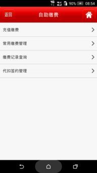 安卓系统银行安全问题,安卓系统银行应用安全风险与防护策略解析