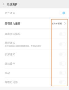 安卓机如何屏蔽系统更新,轻松锁定旧版系统