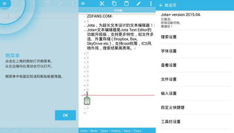 安卓系统txt编辑器,探索安卓系统内置txt编辑器的强大功能