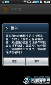 怎么更改安卓的系统时间,安卓系统时间修改指南