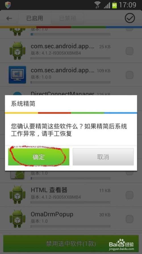 安卓系统的图标怎么去掉,简单步骤与技巧