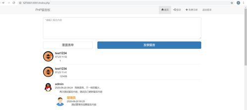 基于安卓留言板系统,基于安卓平台的留言板系统功能与实现概述