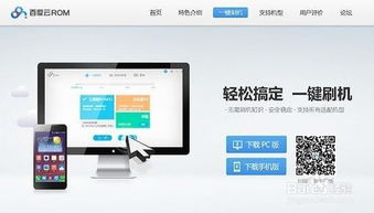 门禁系统刷机安卓教程,轻松实现系统升级与优化