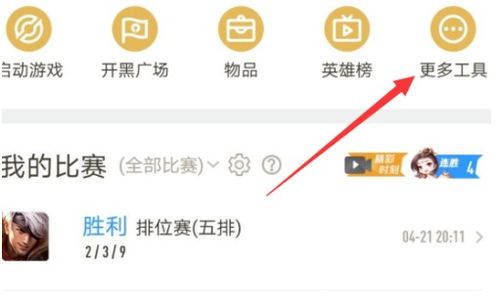 王者营地送点券安卓系统,畅享游戏乐趣！