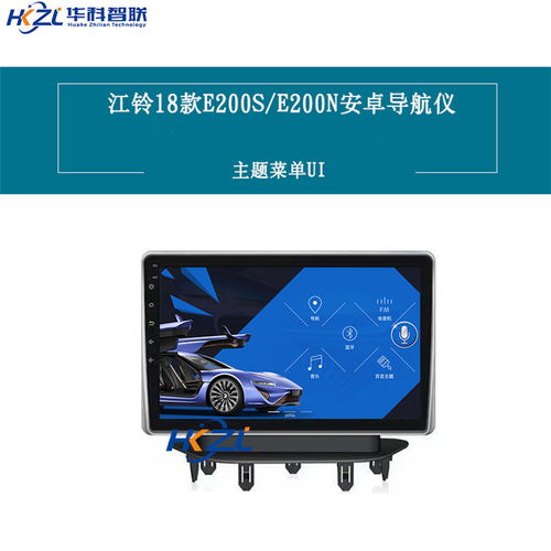 e200s安卓系统,深度解析新一代智能终端操作系统