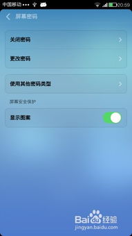 安卓系统8如何锁屏,Android 8.0系统锁屏功能详解与设置指南