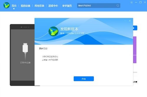 安卓升级系统能返回吗,系统升级后能否恢复原状？