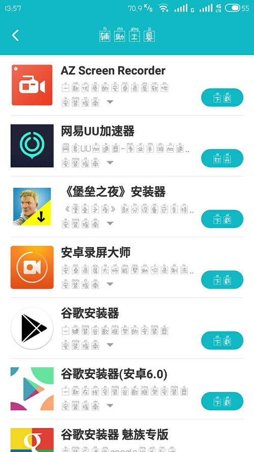 安卓系统用不了Twitch,探究原因及解决方案
