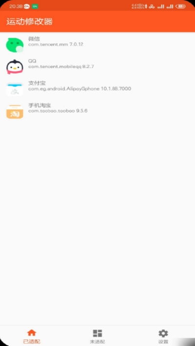 微信运动修改 安卓系统,健康生活新体验