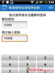 安卓系统回答问题加密,揭秘加密技术的安全守护之道