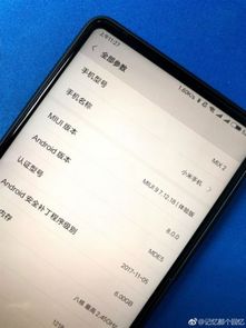小米7安卓系统是多少,小米7搭载安卓系统版本揭秘