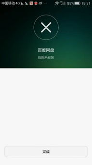 安卓系统下载了无法安装,常见问题及解决攻略