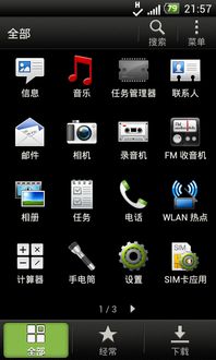 安卓系统桌面怎么老不见,大多数情况下可以解决安卓系统桌面副标题消失的问题。