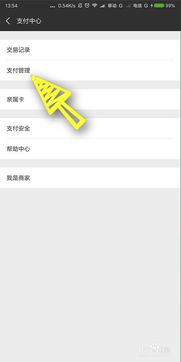知乎安卓系统自动续费,如何轻松管理你的订阅服务