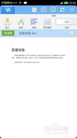 安卓系统能用word文件吗,安卓系统支持Word文件打开与编辑