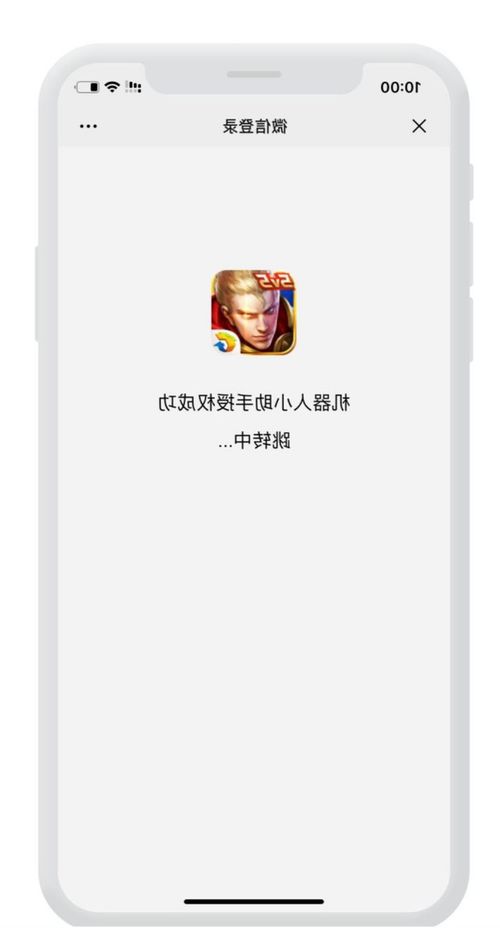 王者扫码登录安卓系统,安卓系统下的便捷登录体验解析