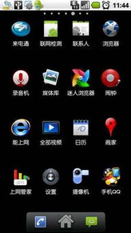 安卓手机换操作系统,轻松换新系统体验