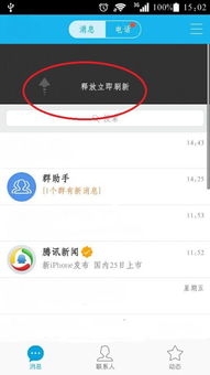 手机qq20013安卓系统,畅享智能生活