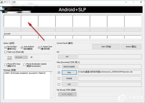 安卓系统刷机包zip,安卓系统刷机包ZIP文件制作全攻略