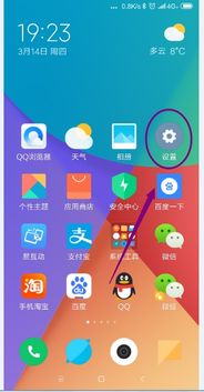 安卓系统中心点设置,揭秘中心点设置的奥秘