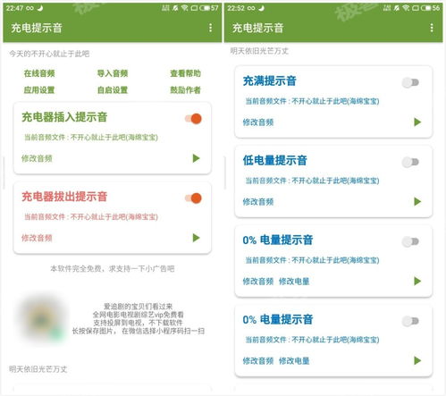 充电声音设置安卓系统,打造专属充电体验