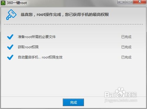 安卓系统获取root权限获取,安卓系统获取root权限全攻略
