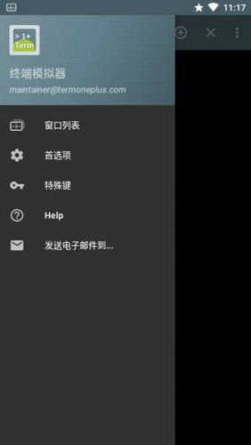 安卓系统终端模拟器,功能与操作指南
