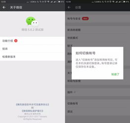 安卓系统更新后微信,微信新功能与优化一览