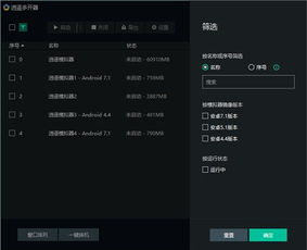 安卓7.0系统 模拟器,功能与性能全面升级