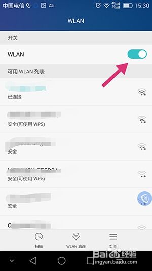 安卓系统wifi设置在哪里,安卓系统WiFi设置位置全解析