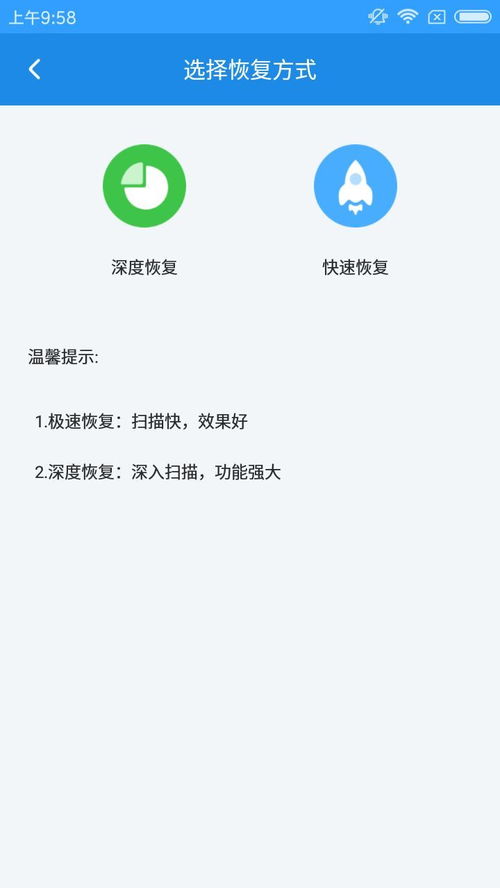 安卓系统桌面相册恢复,轻松找回丢失照片