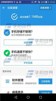 安卓的系统垃圾如何清理,高效释放存储空间