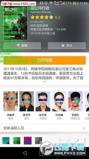 安卓系统打码软件下载,轻松实现图片文字识别