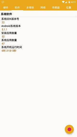 显示安卓系统信息小插件,系统信息小插件深度解析