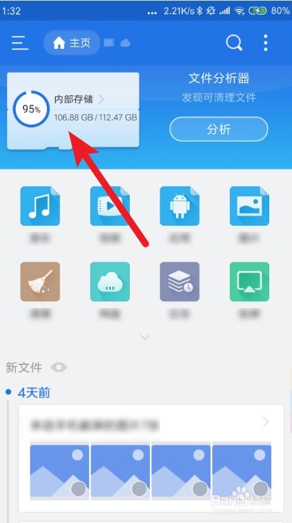 安卓怎么搜定位系统设备,Android设备定位系统搜索技巧详解