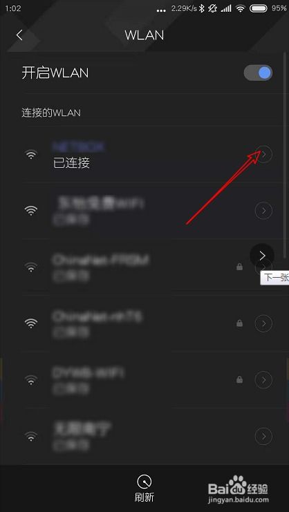 安卓系统IP怎么改,安卓系统IP地址修改全攻略