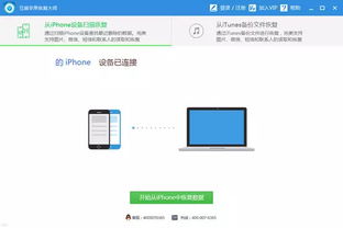 苹果能恢复系统嘛安卓,安卓用户也能轻松掌握