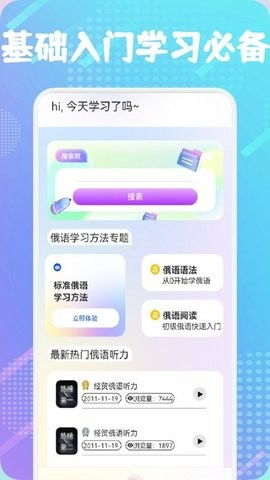 安卓系统俄语语言包,Обзор языковой пакета для Android на русском языке