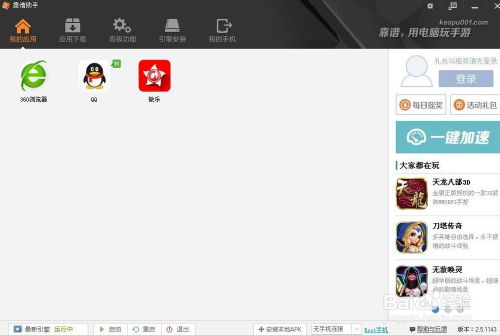 如何加装安卓系统包软件,软件生成与安装指南