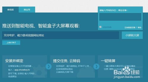 芯爱医院端安卓系统,便捷医疗服务的智能助手