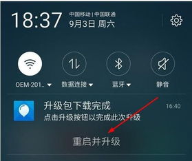 安卓手机经常系统升级,体验升级之旅