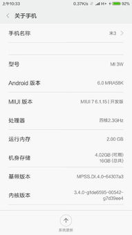 小米6安卓系统耗电多,揭秘耗电之谜