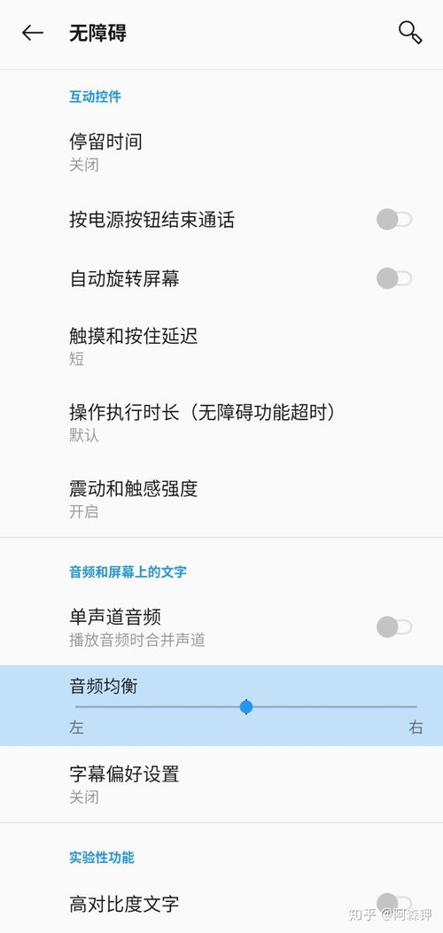 安卓系统怎么调耳机音量,安卓系统耳机音量调节技巧解析