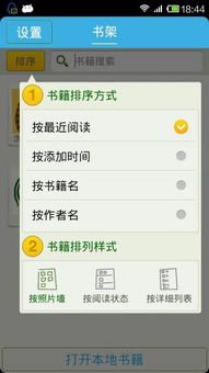 安卓系统的本地阅读软件,便捷阅读体验之旅