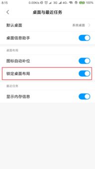 安卓系统锁了怎么开,轻松恢复手机自由