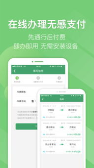 山东高速监控安卓版系统,智能交通管理的得力助手