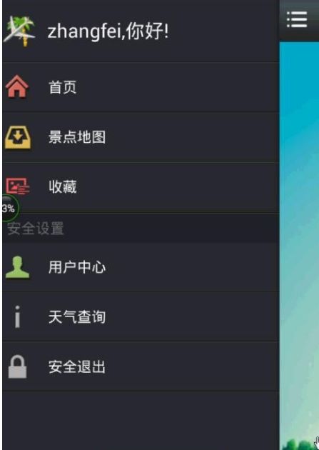 景区导航系统设计安卓,打造智能导览新体验