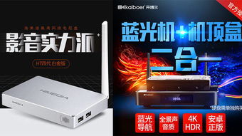 安卓蓝光播放器系统,功能解析与使用指南
