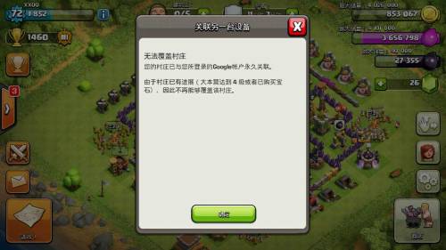 部落冲突 ipad 安卓系统吗,iOS与安卓的激战风云