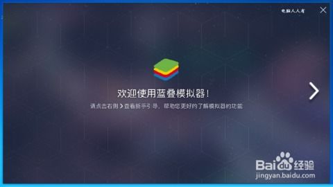 在安卓上模拟windows系统,打造移动端桌面体验新篇章